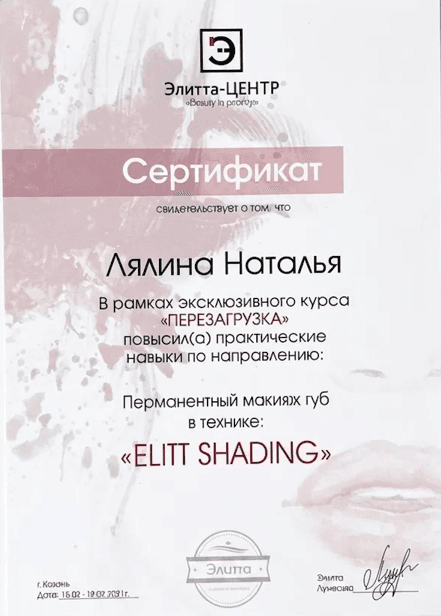 губы