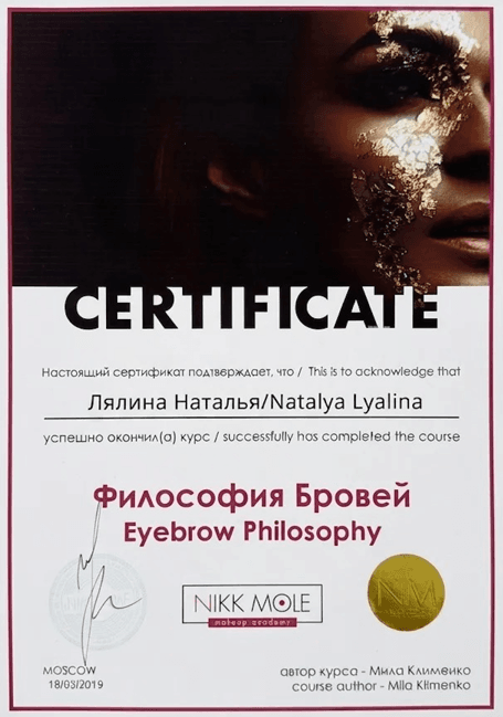философия