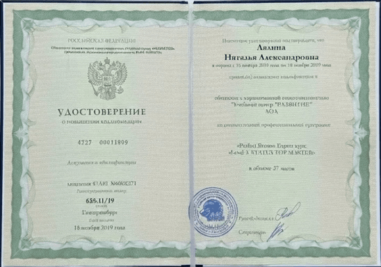 удостоверение